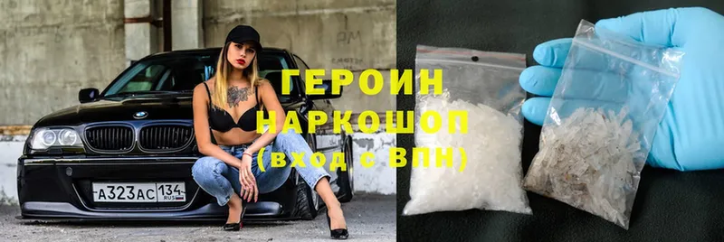 где продают наркотики  Анжеро-Судженск  гидра   ГЕРОИН Heroin 