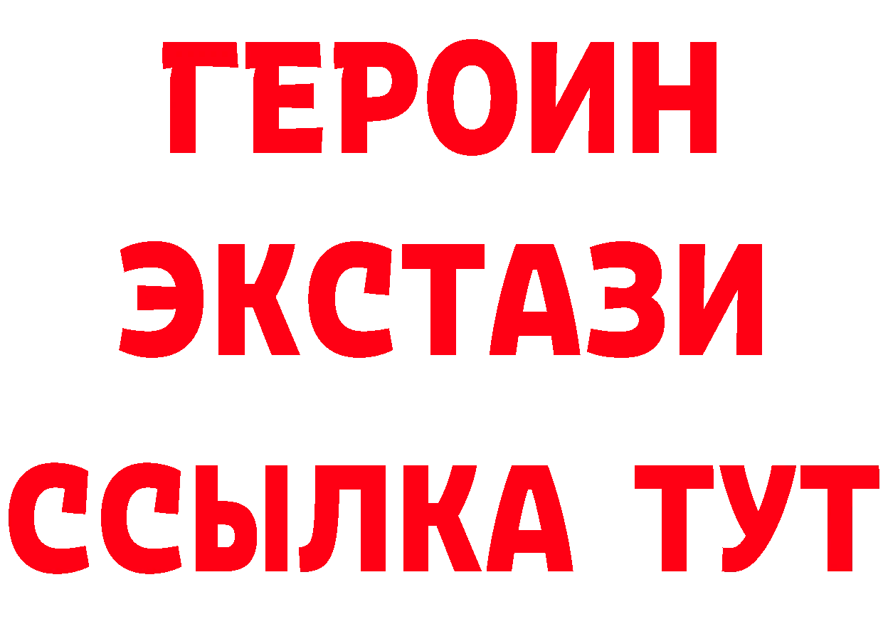 ГЕРОИН VHQ ссылки darknet гидра Анжеро-Судженск